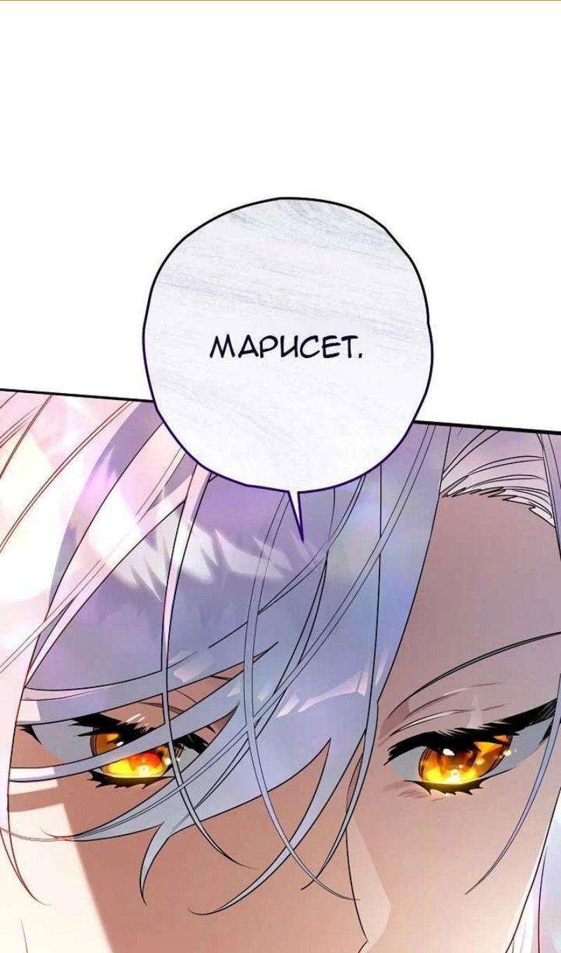 Манга Сигрид - Глава 123 Страница 2