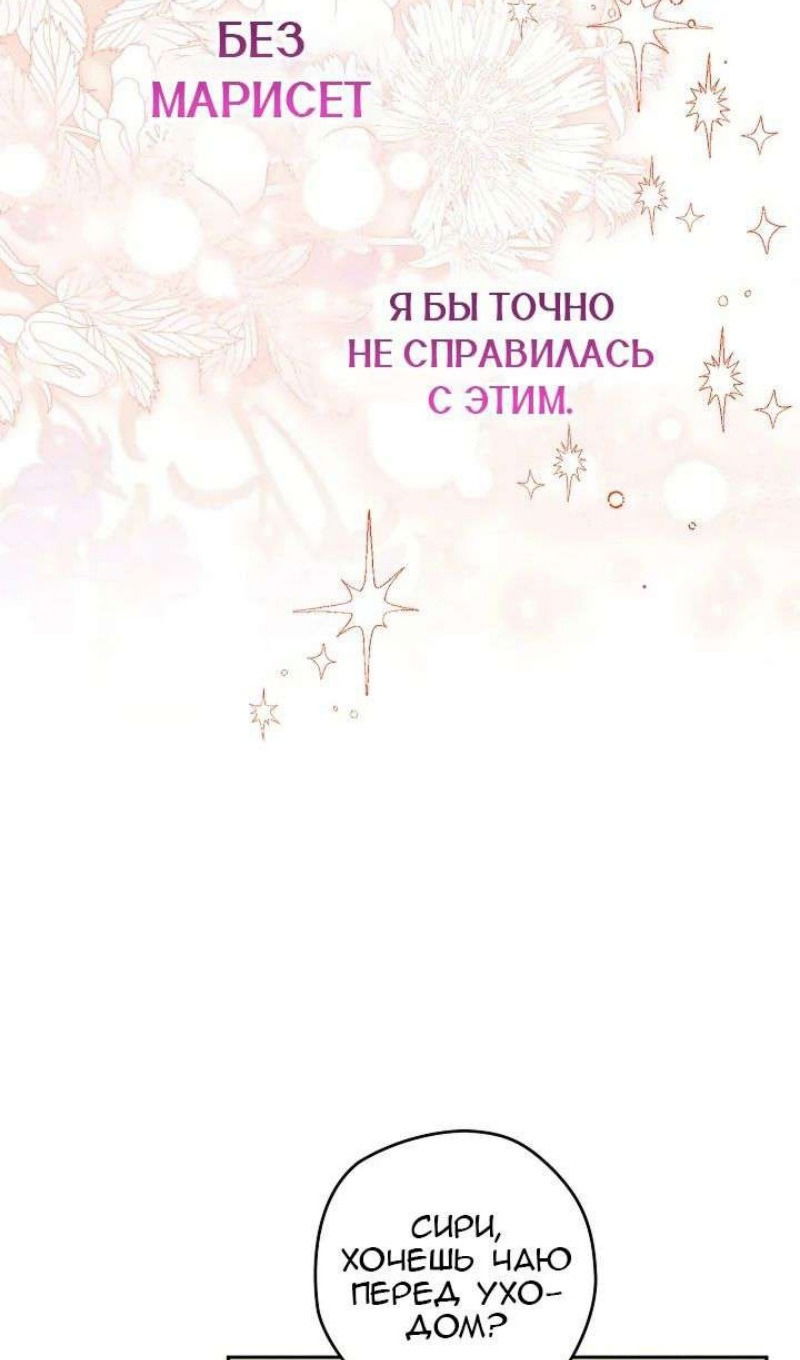 Манга Сигрид - Глава 123 Страница 38