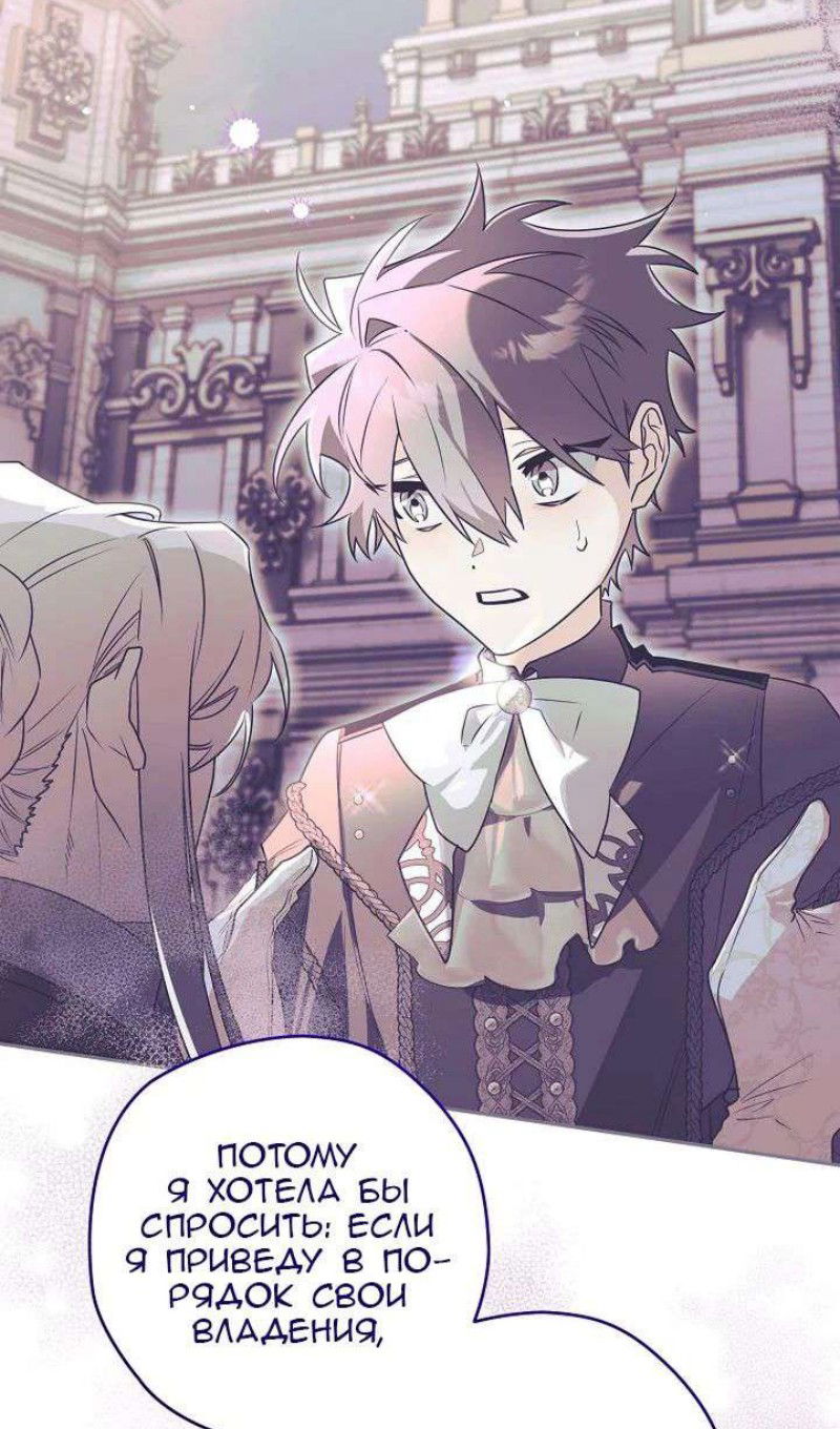 Манга Сигрид - Глава 123 Страница 52