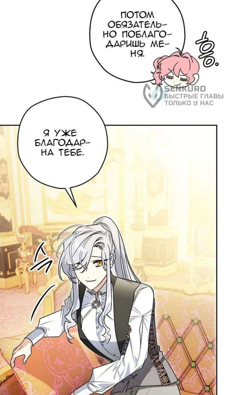 Манга Сигрид - Глава 123 Страница 34