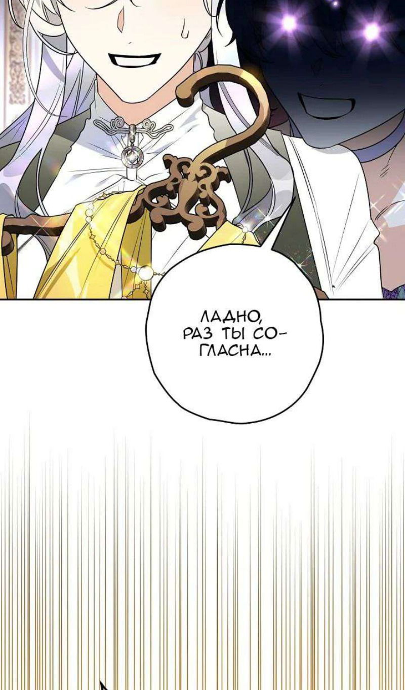 Манга Сигрид - Глава 123 Страница 26