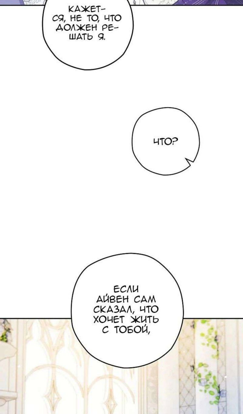 Манга Сигрид - Глава 123 Страница 82