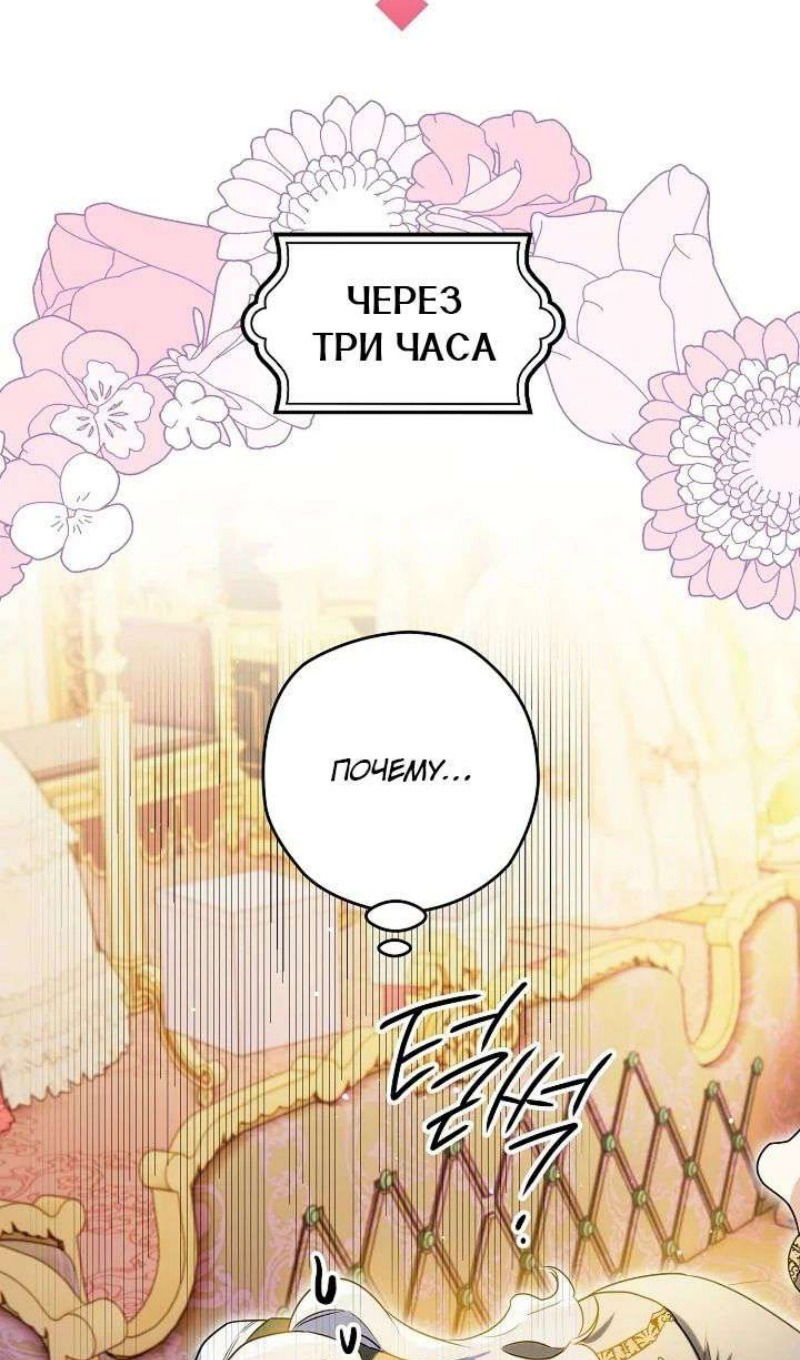 Манга Сигрид - Глава 123 Страница 29