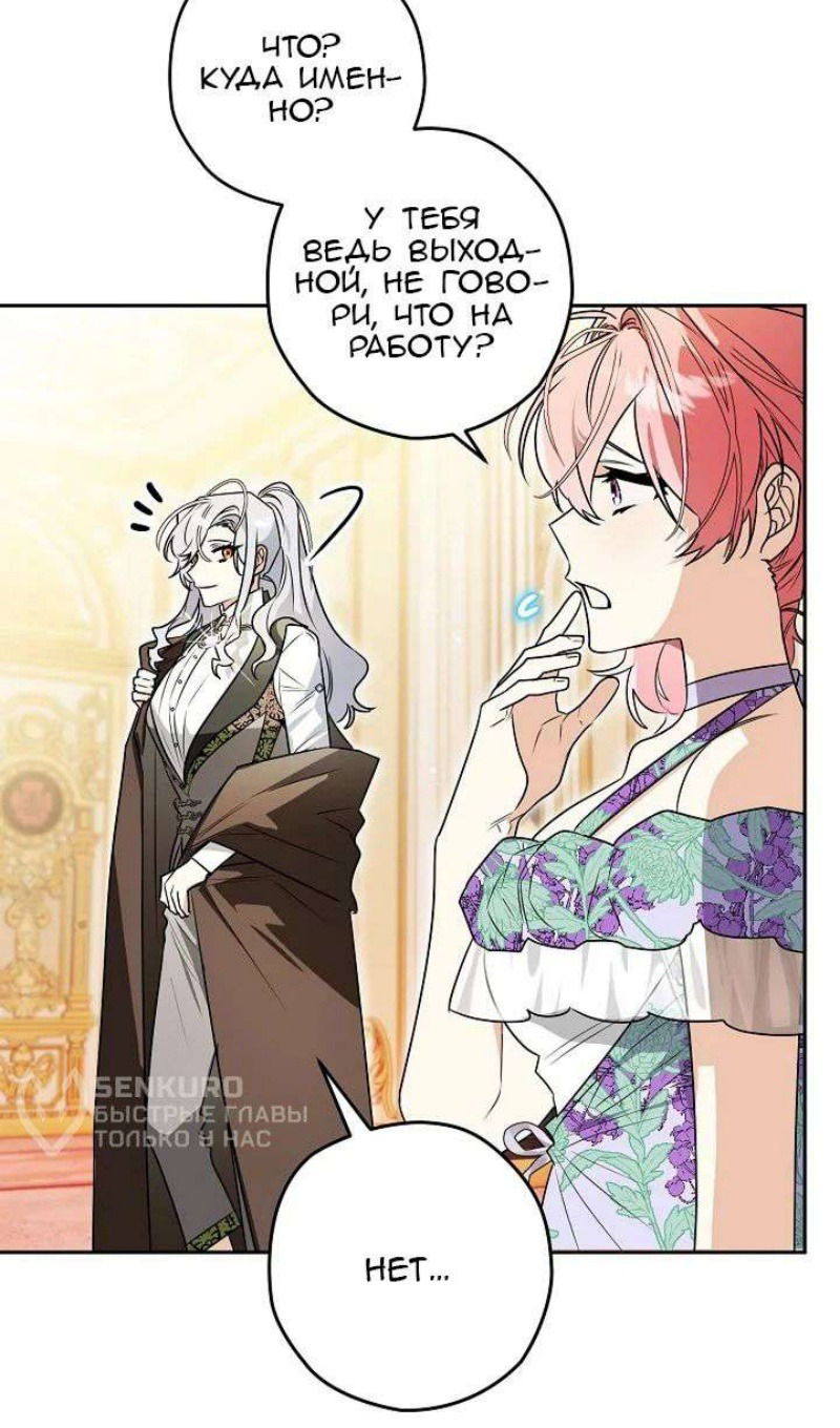 Манга Сигрид - Глава 123 Страница 40