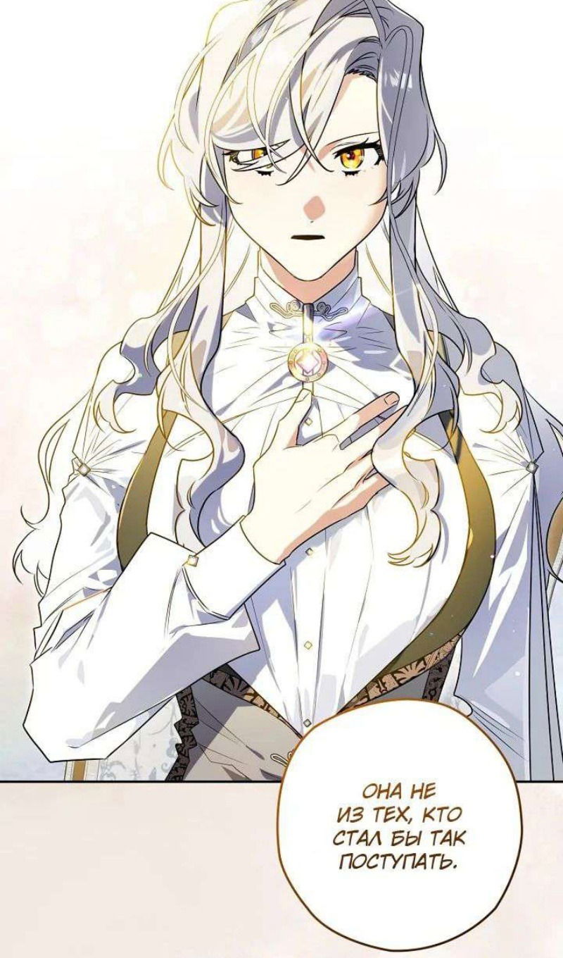 Манга Сигрид - Глава 123 Страница 75