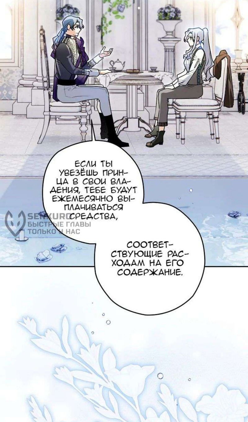 Манга Сигрид - Глава 123 Страница 86