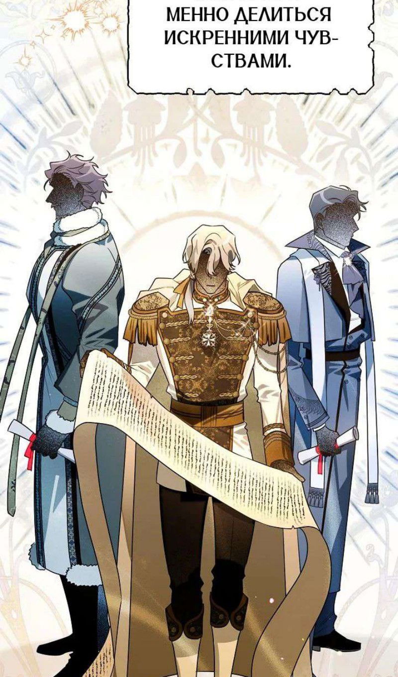 Манга Сигрид - Глава 123 Страница 71