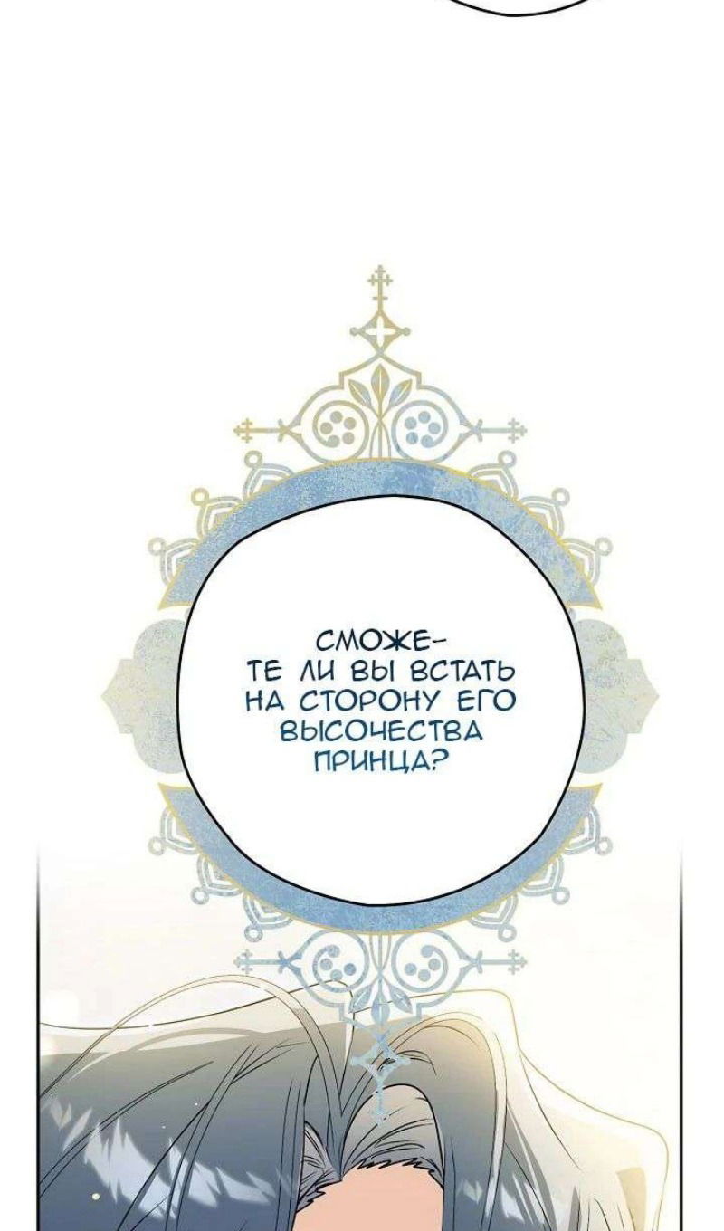 Манга Сигрид - Глава 123 Страница 67