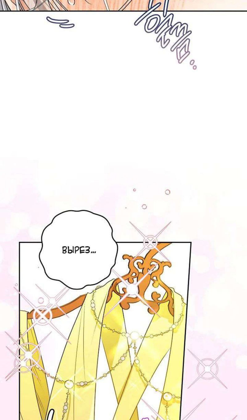 Манга Сигрид - Глава 123 Страница 16