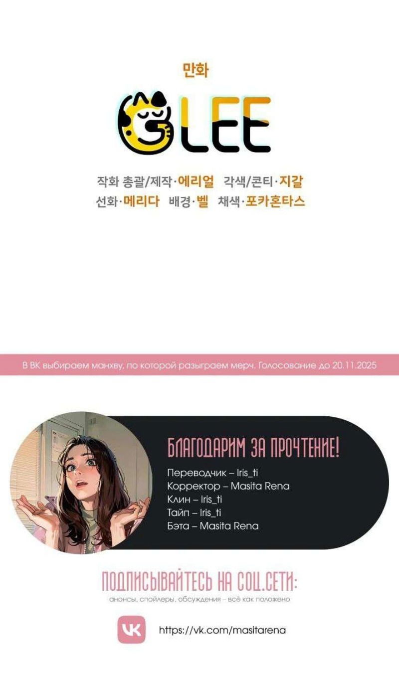 Манга Сигрид - Глава 123 Страница 108