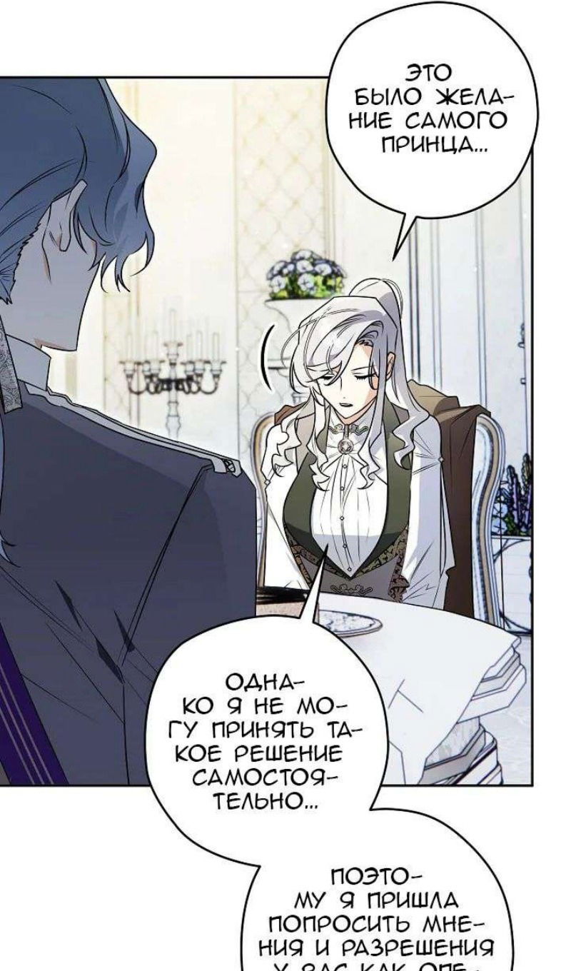 Манга Сигрид - Глава 123 Страница 50