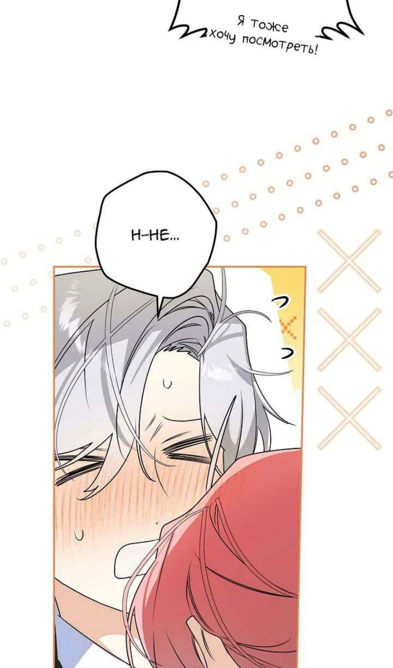 Манга Сигрид - Глава 123 Страница 13