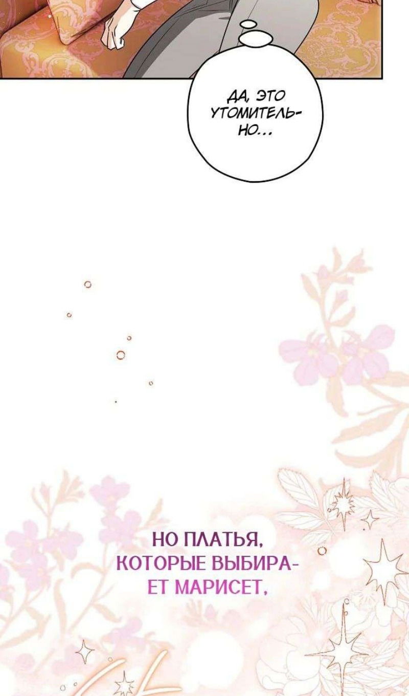 Манга Сигрид - Глава 123 Страница 35