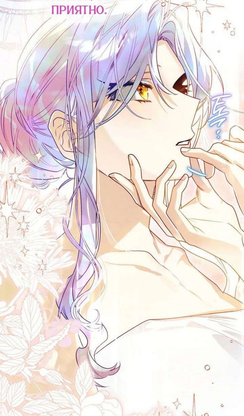 Манга Сигрид - Глава 123 Страница 37