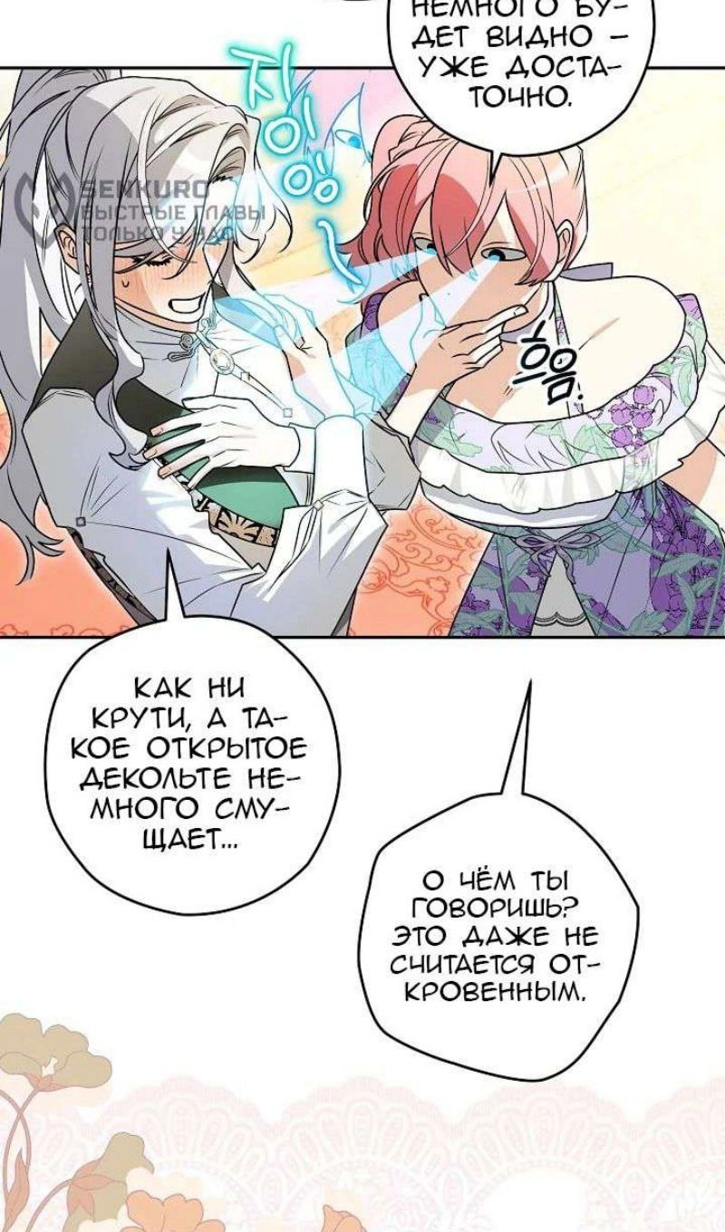 Манга Сигрид - Глава 123 Страница 21