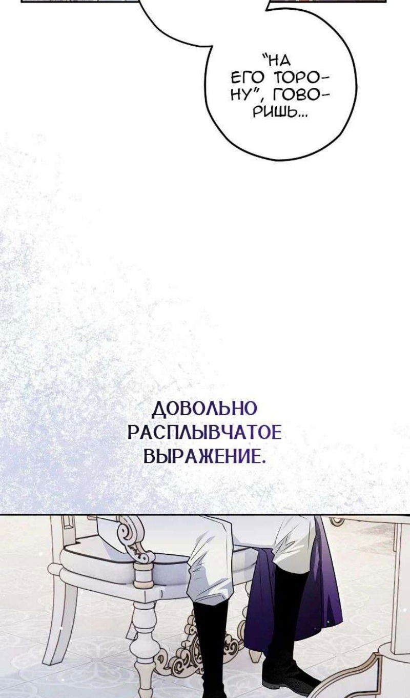 Манга Сигрид - Глава 123 Страница 69