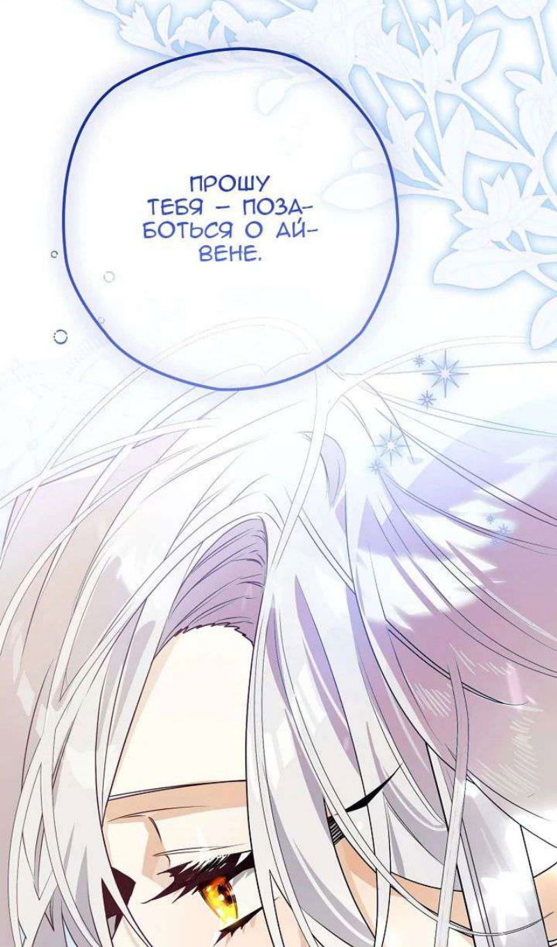 Манга Сигрид - Глава 123 Страница 87