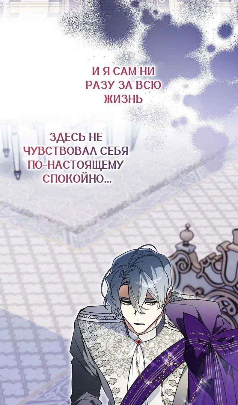 Манга Сигрид - Глава 123 Страница 57