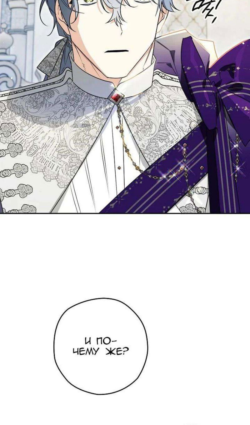 Манга Сигрид - Глава 123 Страница 49