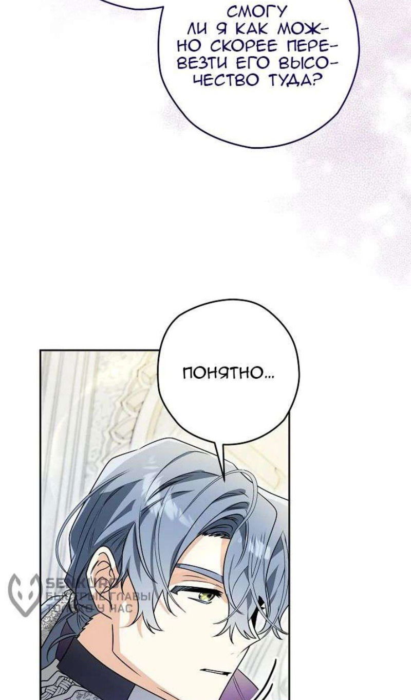 Манга Сигрид - Глава 123 Страница 53