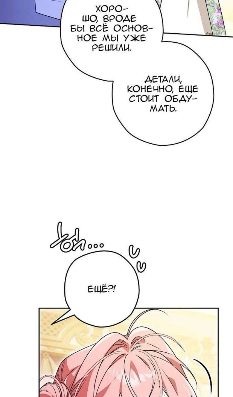 Манга Сигрид - Глава 123 Страница 32