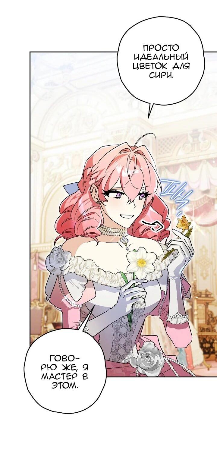 Манга Сигрид - Глава 128 Страница 42