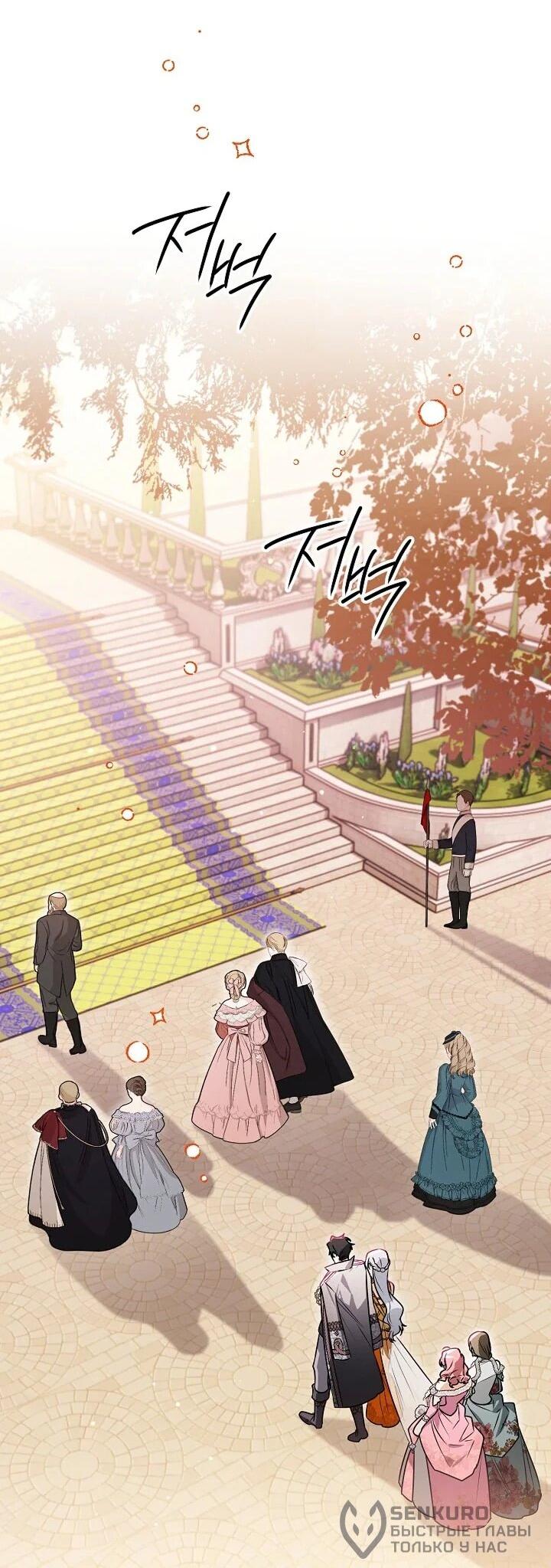 Манга Сигрид - Глава 128 Страница 58