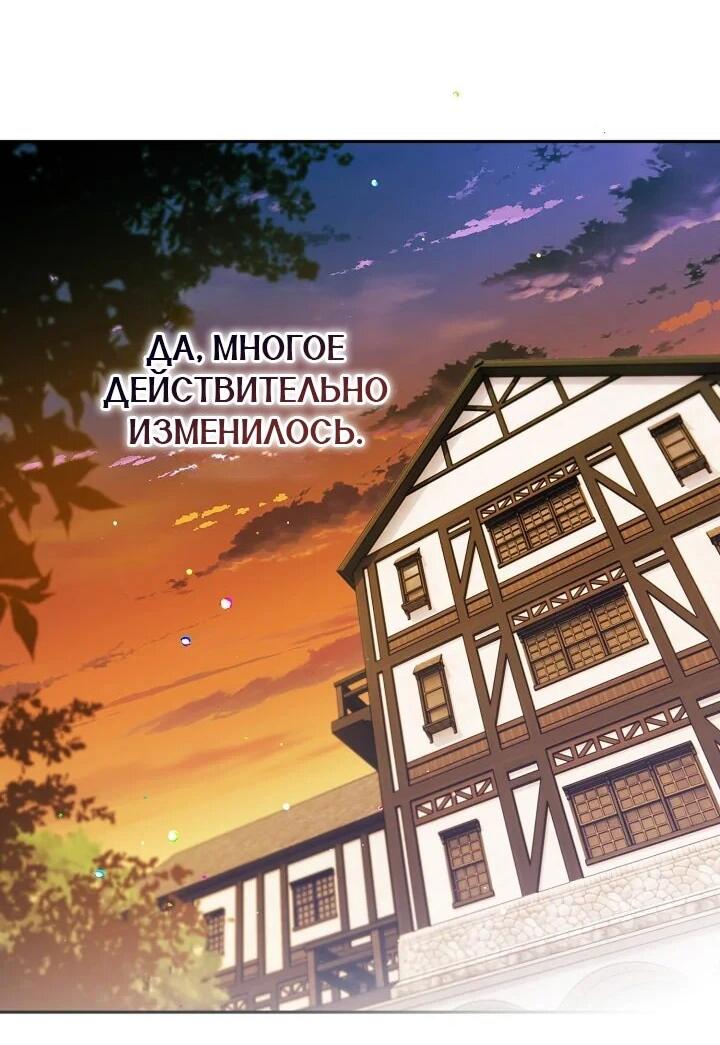 Манга Сигрид - Глава 128 Страница 22