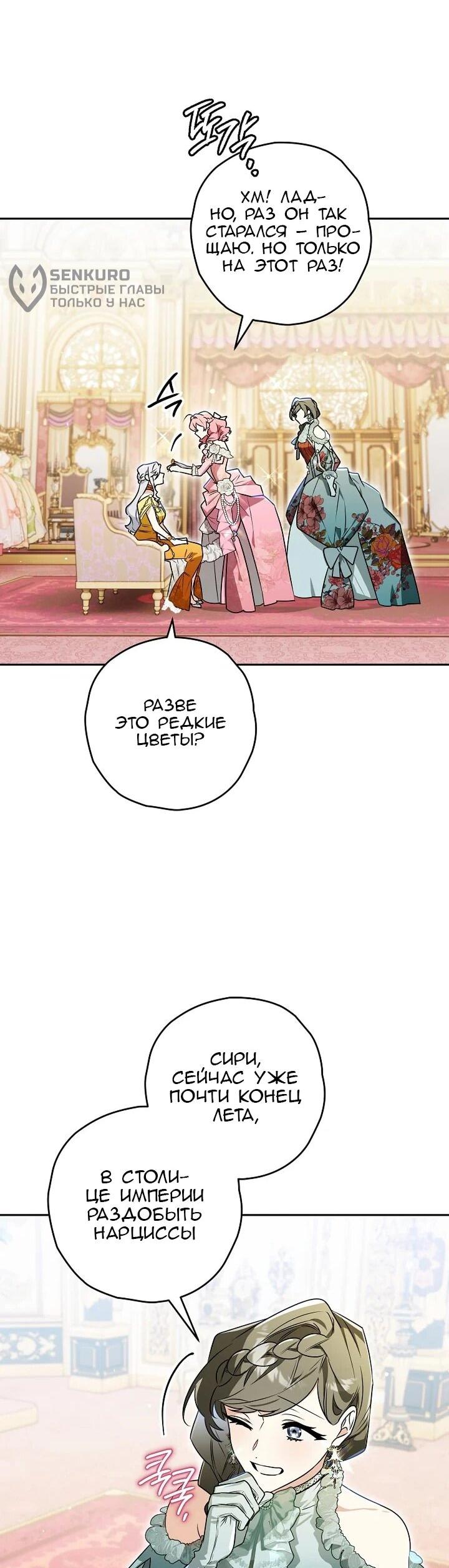 Манга Сигрид - Глава 128 Страница 43