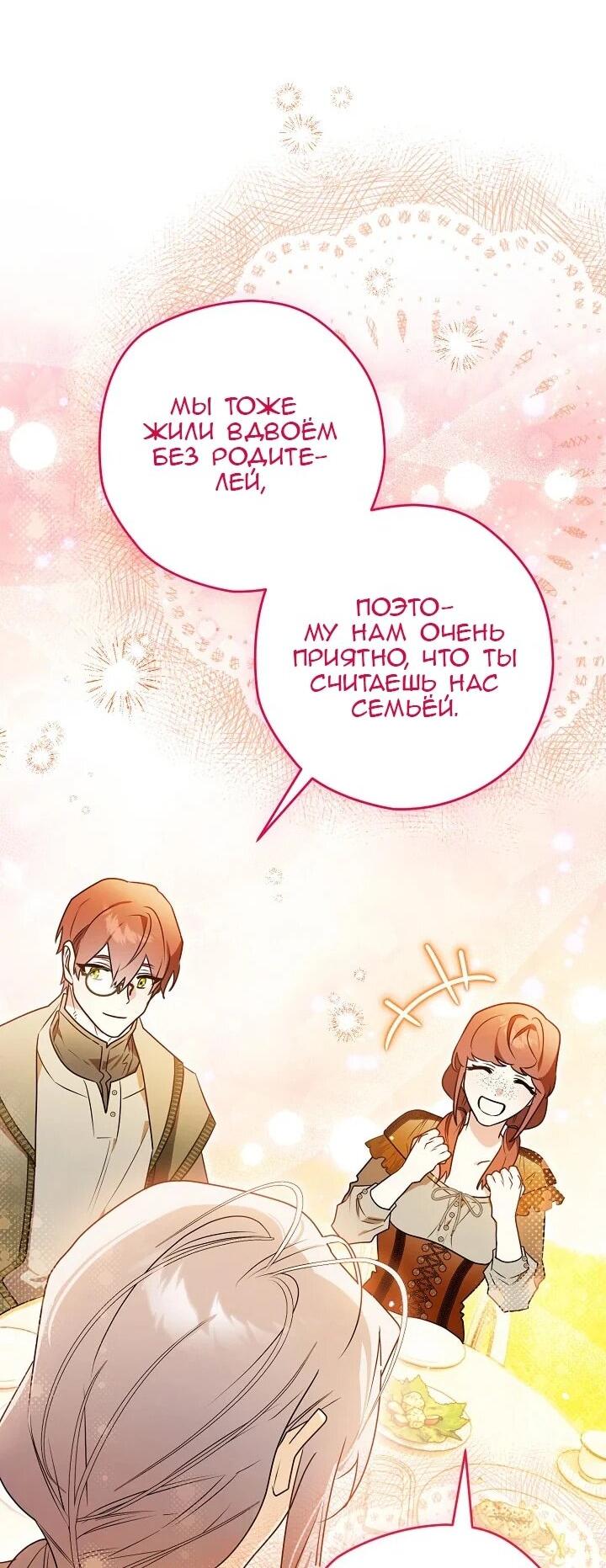 Манга Сигрид - Глава 128 Страница 15