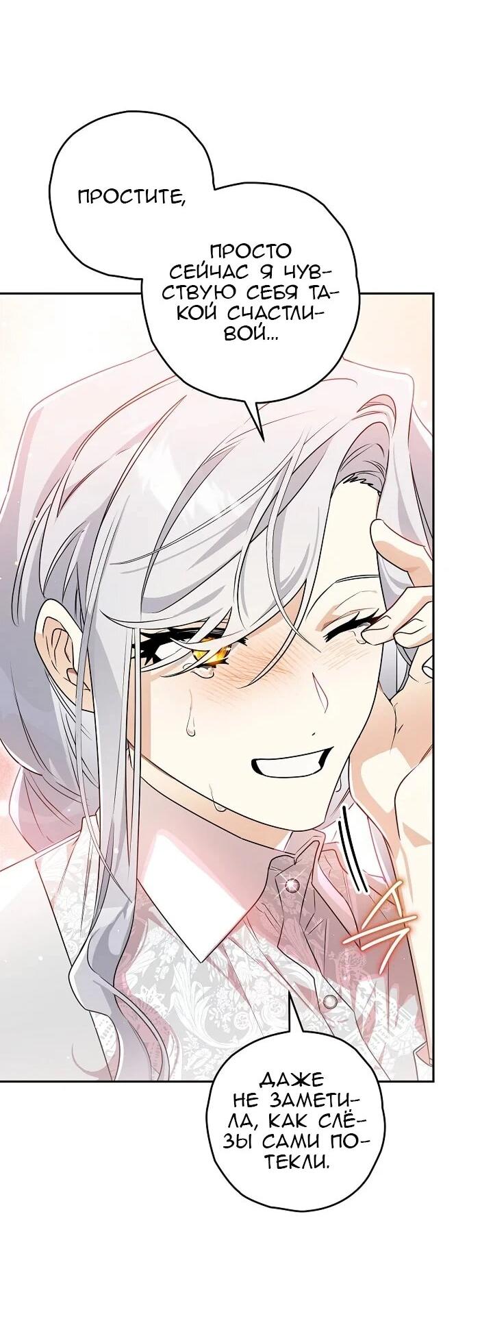 Манга Сигрид - Глава 128 Страница 4