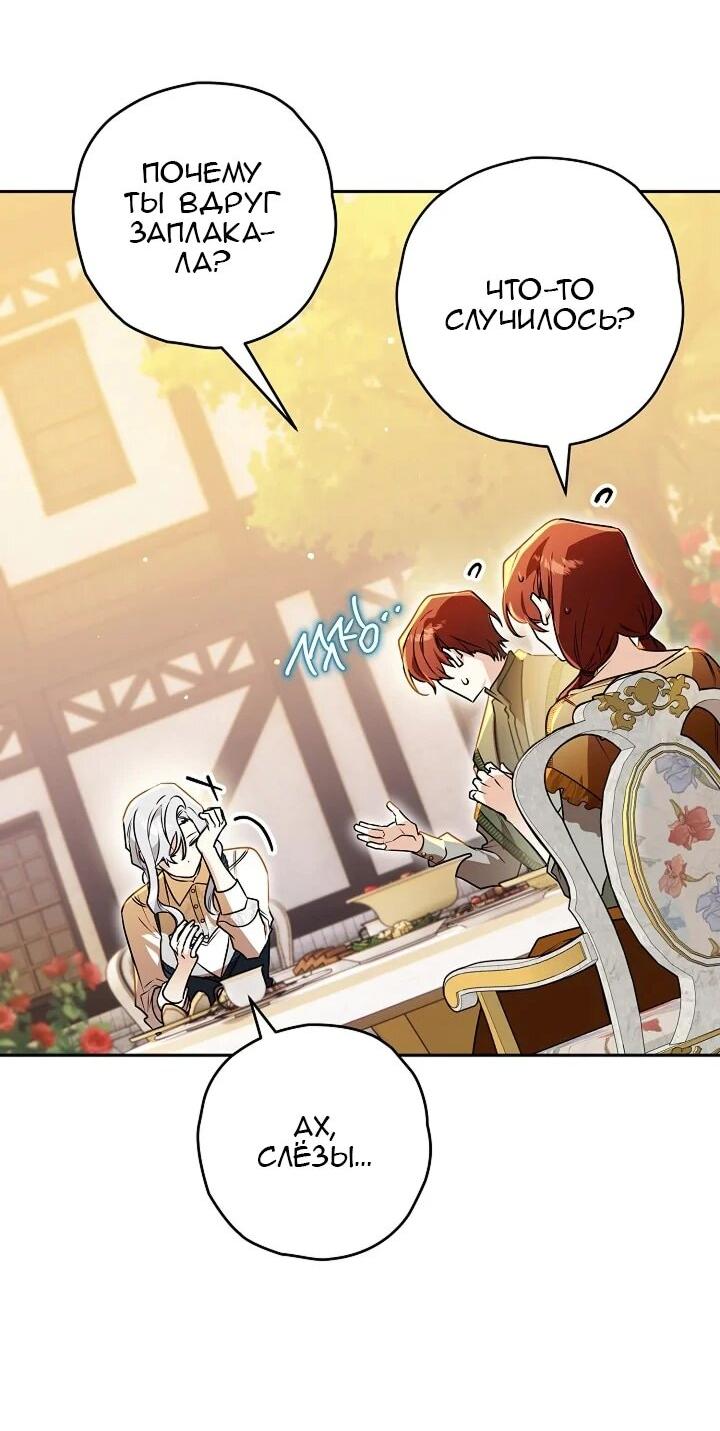 Манга Сигрид - Глава 128 Страница 3