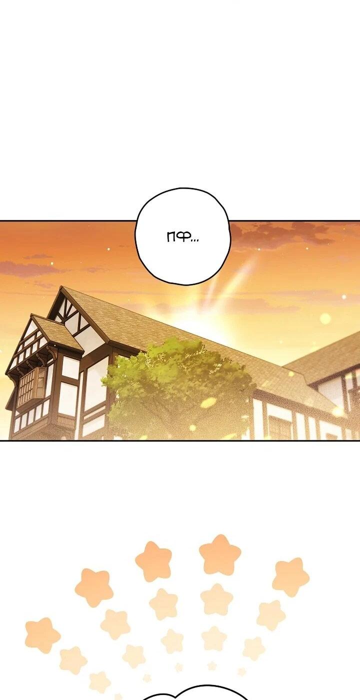 Манга Сигрид - Глава 128 Страница 10