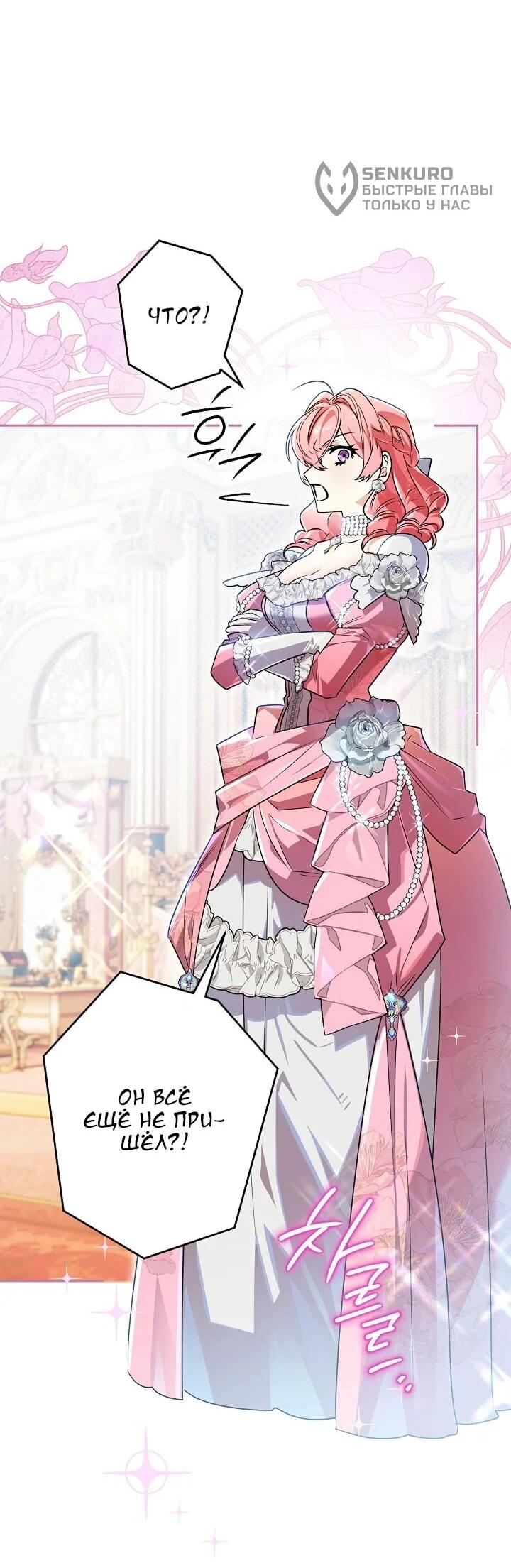 Манга Сигрид - Глава 128 Страница 27