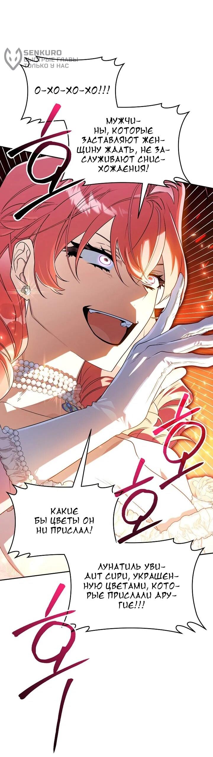 Манга Сигрид - Глава 128 Страница 35