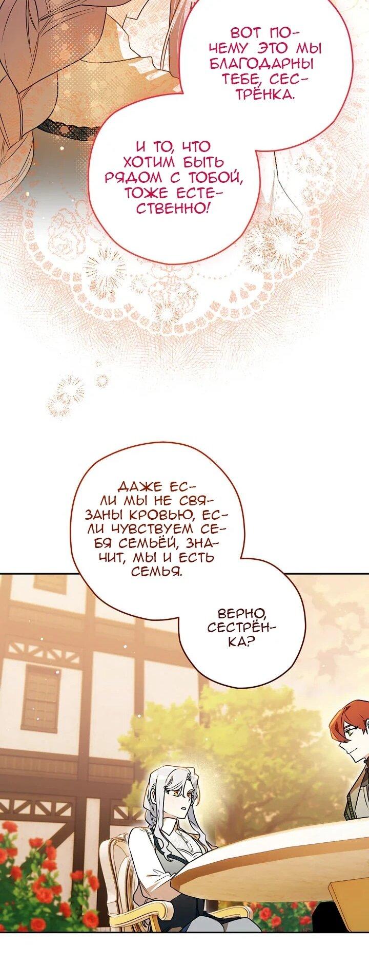 Манга Сигрид - Глава 128 Страница 16