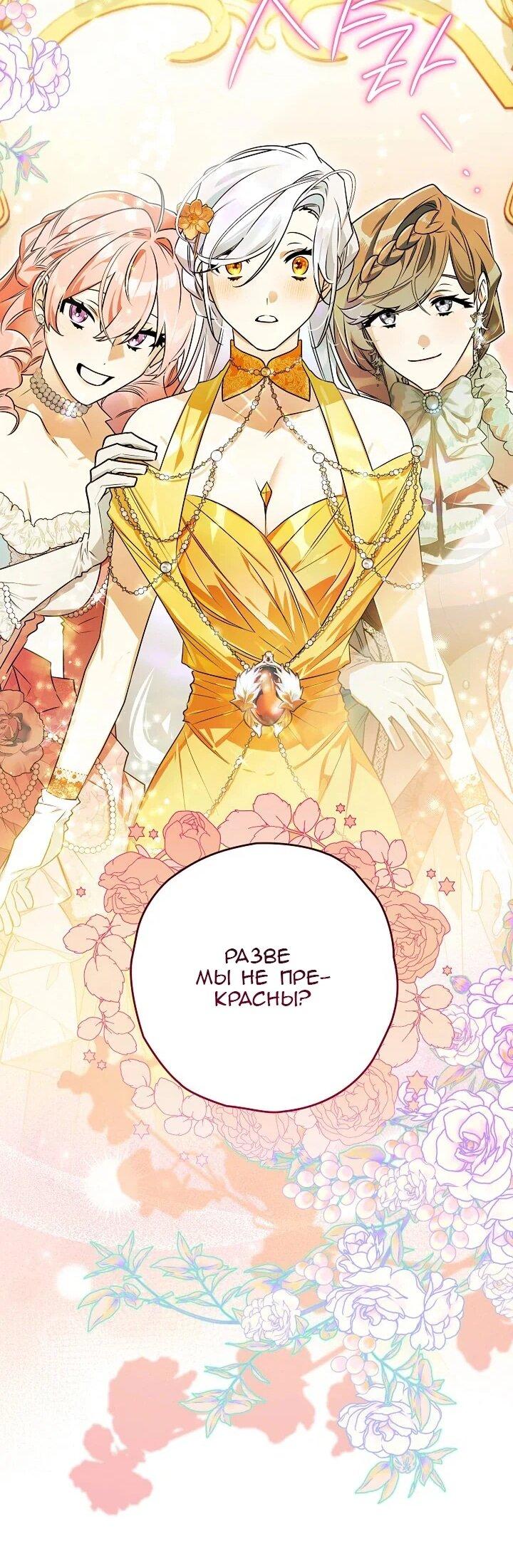 Манга Сигрид - Глава 128 Страница 49