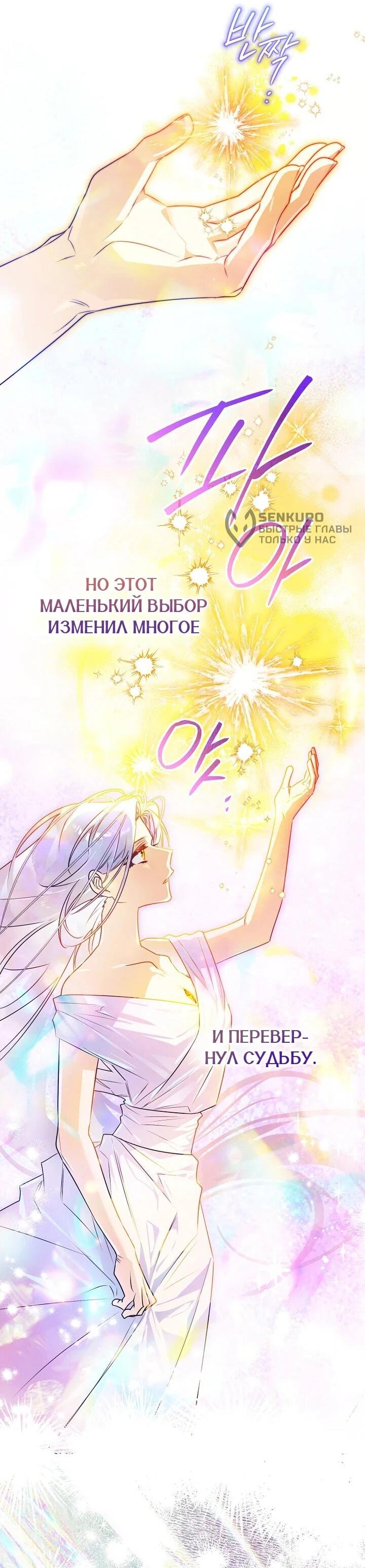 Манга Сигрид - Глава 128 Страница 24