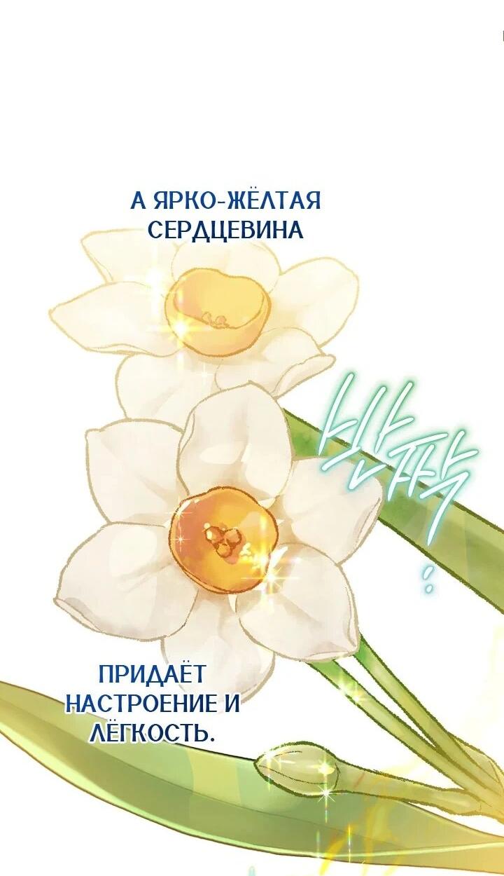 Манга Сигрид - Глава 128 Страница 40