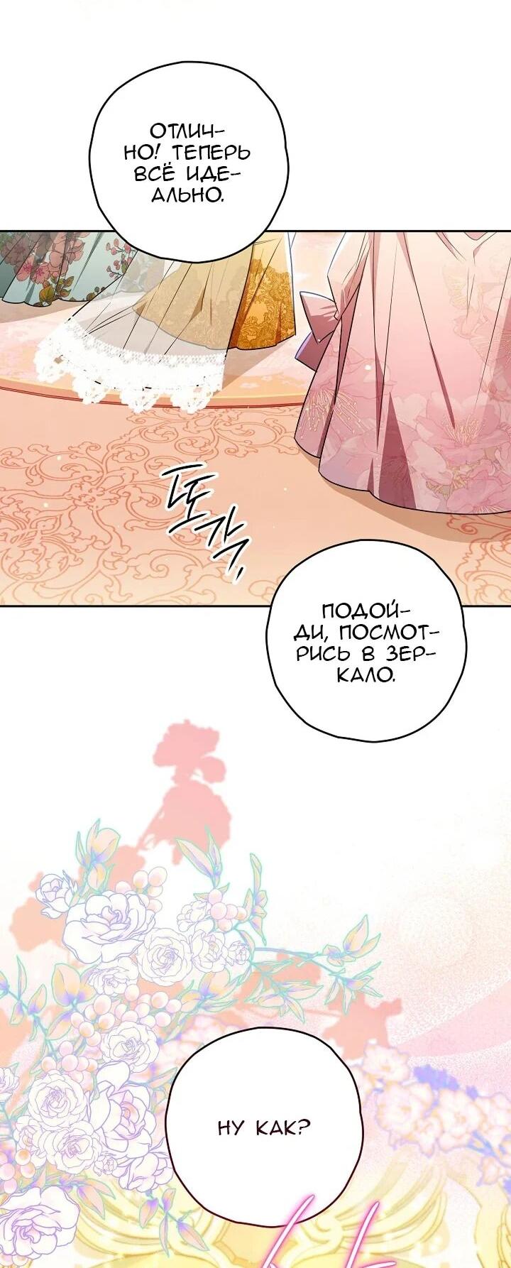 Манга Сигрид - Глава 128 Страница 48