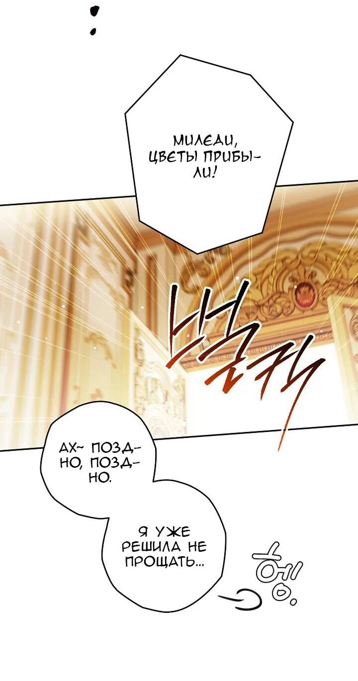 Манга Сигрид - Глава 128 Страница 36