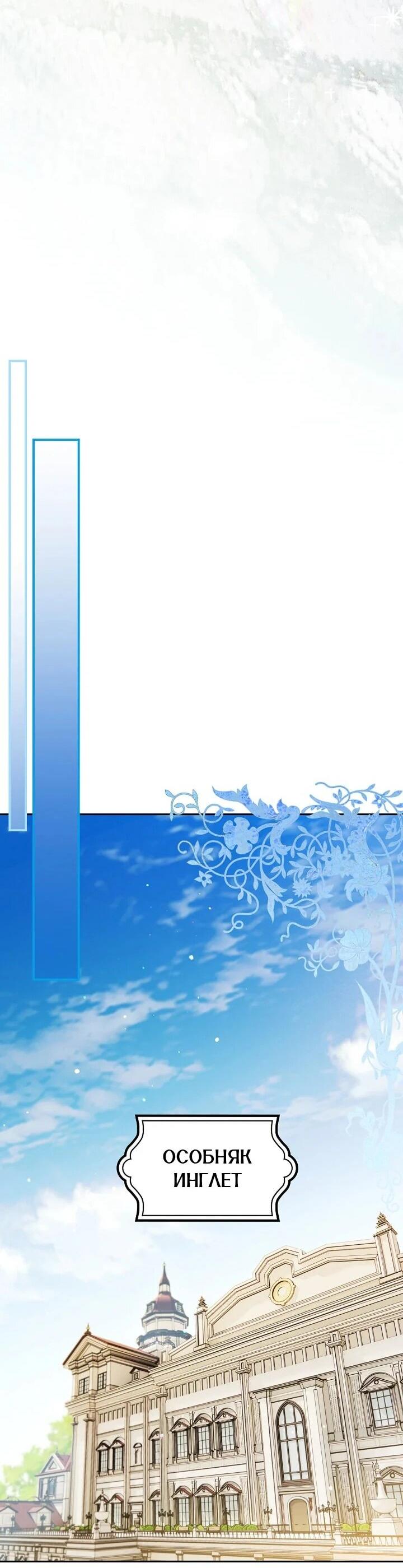 Манга Сигрид - Глава 128 Страница 26