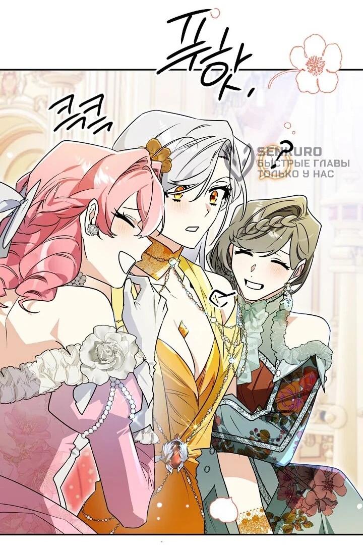 Манга Сигрид - Глава 128 Страница 51