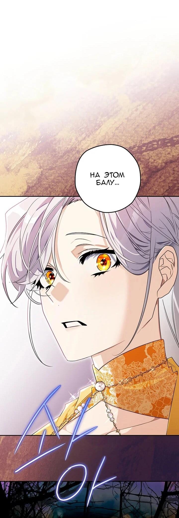 Манга Сигрид - Глава 128 Страница 60