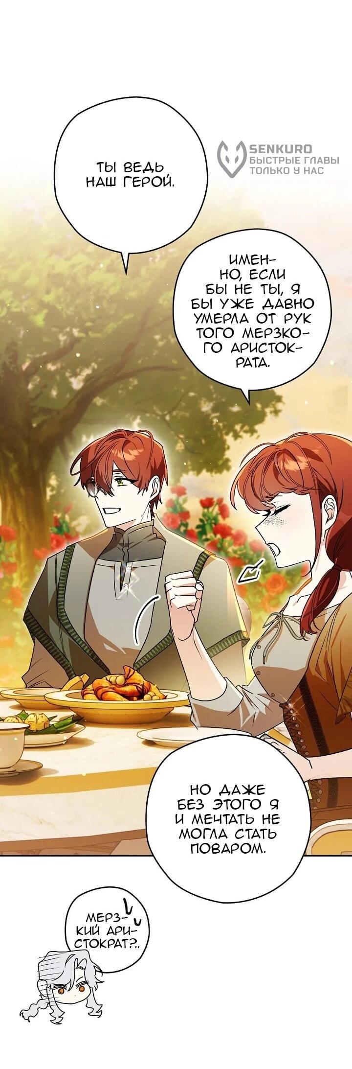 Манга Сигрид - Глава 128 Страница 13