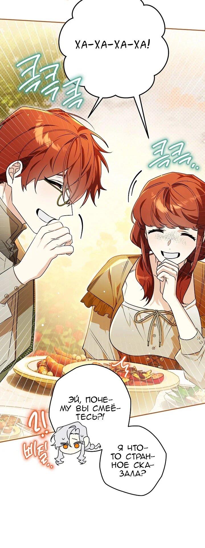 Манга Сигрид - Глава 128 Страница 11