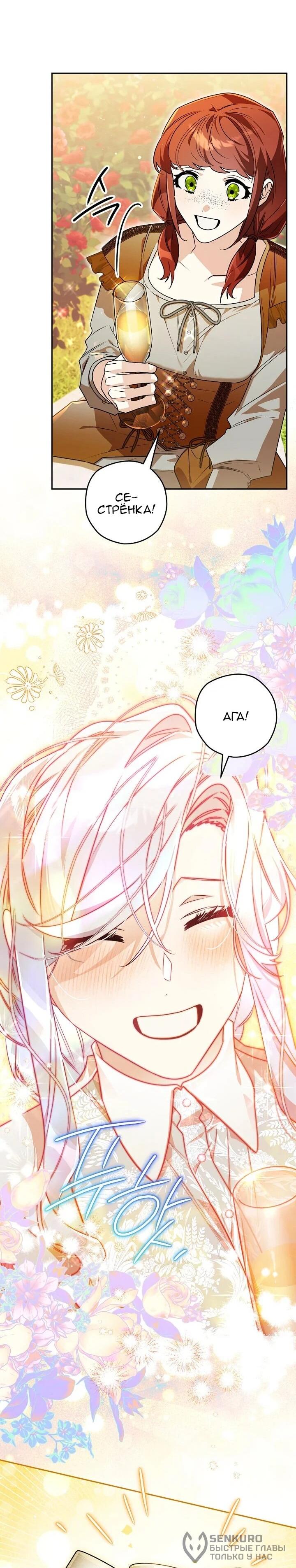 Манга Сигрид - Глава 128 Страница 19