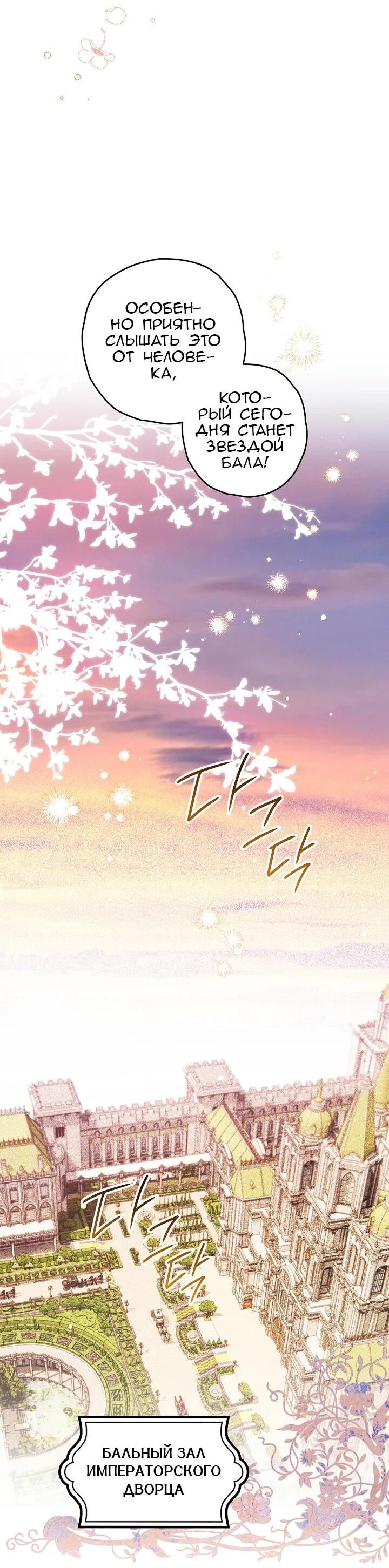 Манга Сигрид - Глава 128 Страница 52