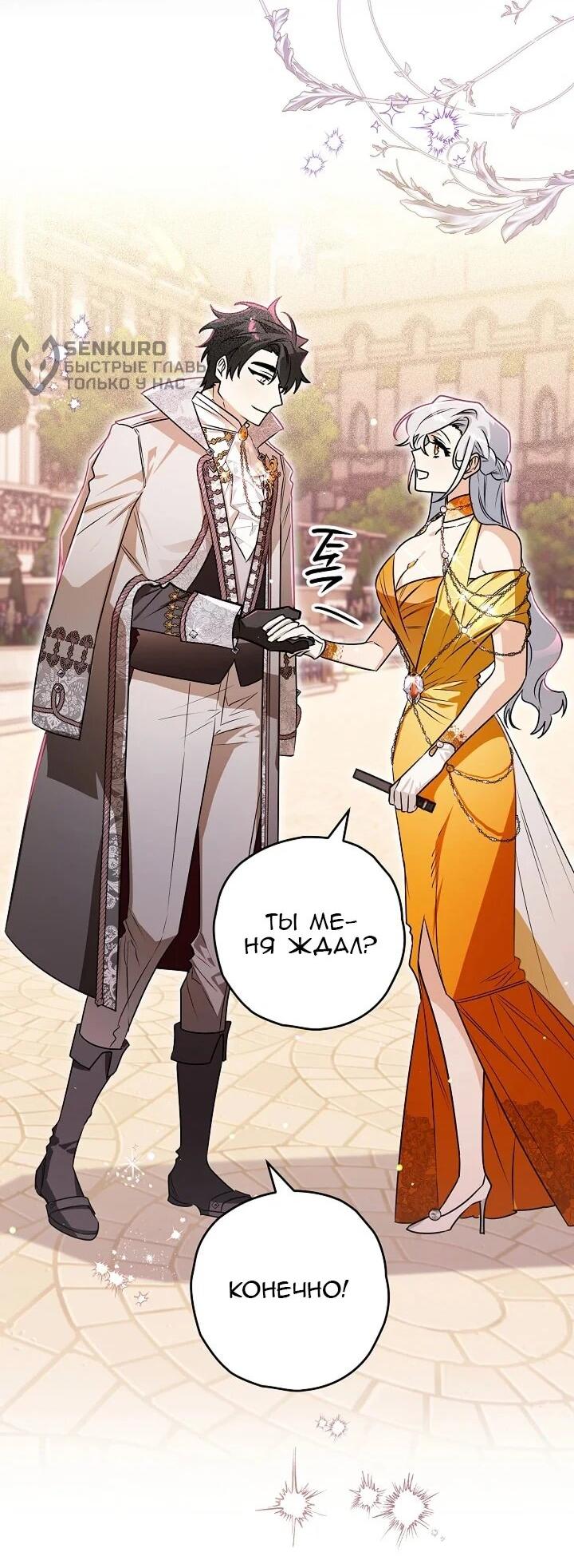 Манга Сигрид - Глава 128 Страница 55