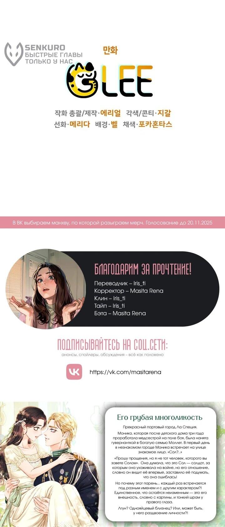 Манга Сигрид - Глава 128 Страница 63